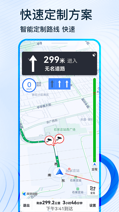 蒙奇北斗衛(wèi)星導(dǎo)航手機(jī)版