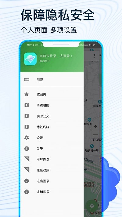蒙奇北斗衛(wèi)星導(dǎo)航手機(jī)版