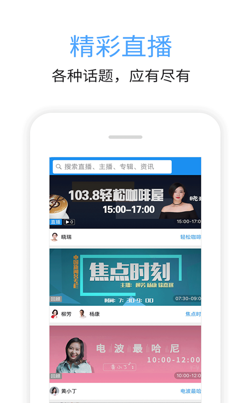 九頭鳥(niǎo)FM優(yōu)化版