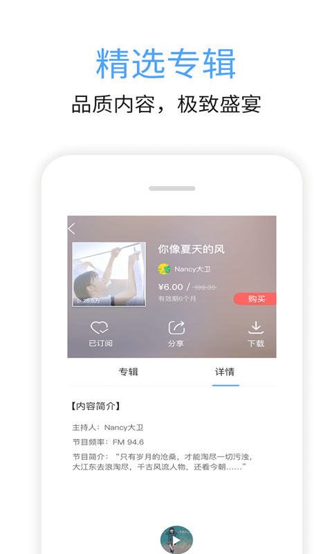 九頭鳥(niǎo)FM優(yōu)化版