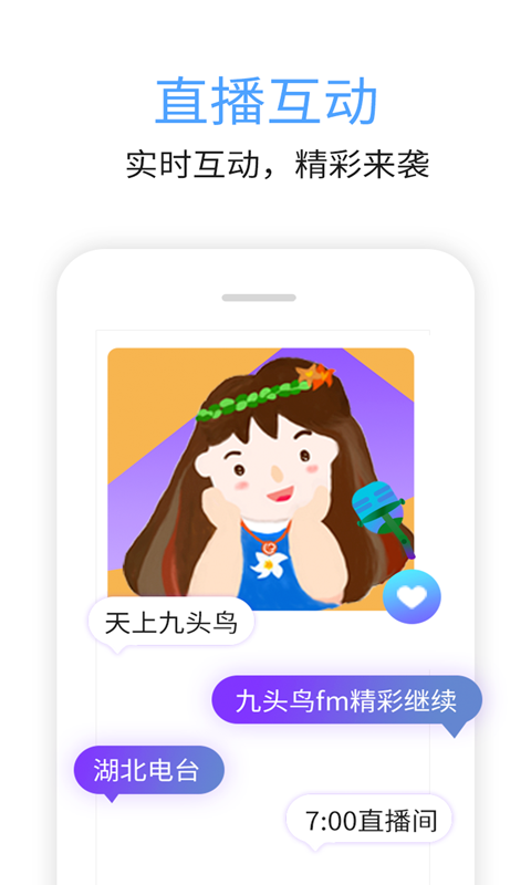 九頭鳥(niǎo)FM優(yōu)化版