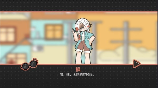 晾曬時(shí)光:Meeting Sunshine