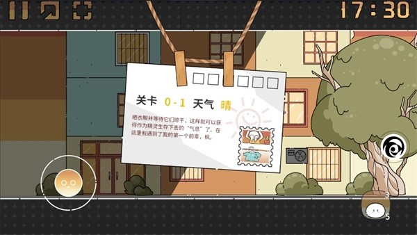 晾曬時(shí)光:Meeting Sunshine
