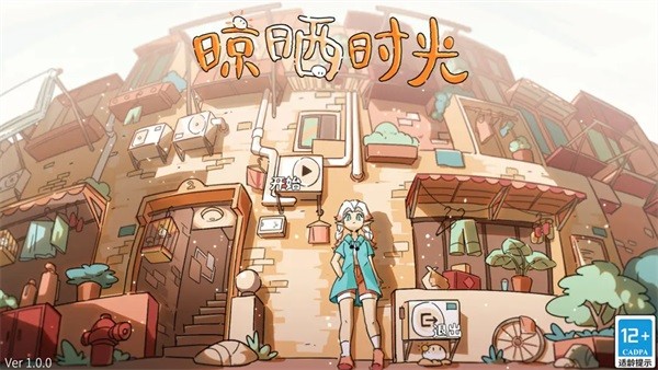 晾曬時(shí)光:Meeting Sunshine