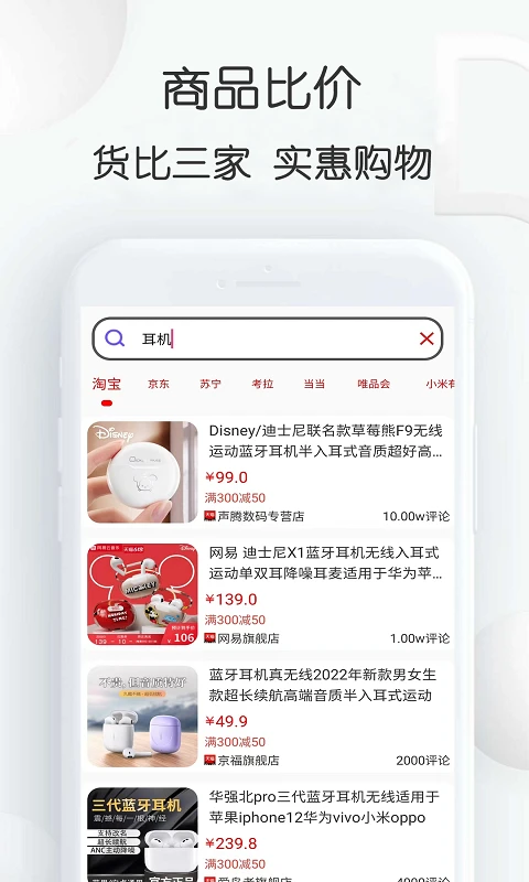 查查價格(免費比價)