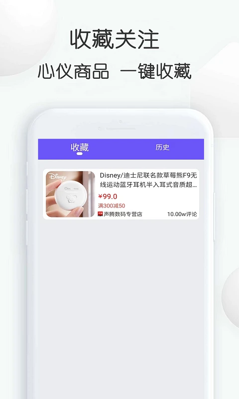 查查價格(免費比價)