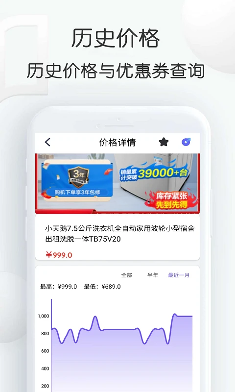 查查價格(免費比價)