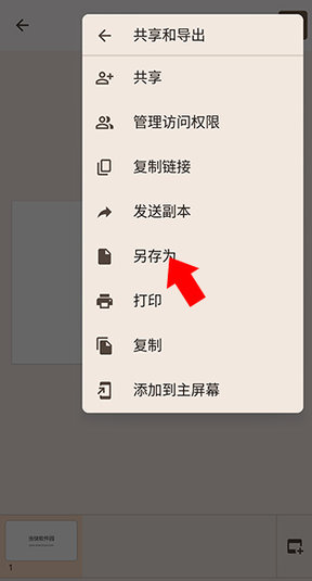 谷歌幻燈片標(biāo)準(zhǔn)版