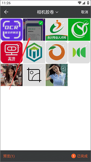 OCR圖文識別安卓版