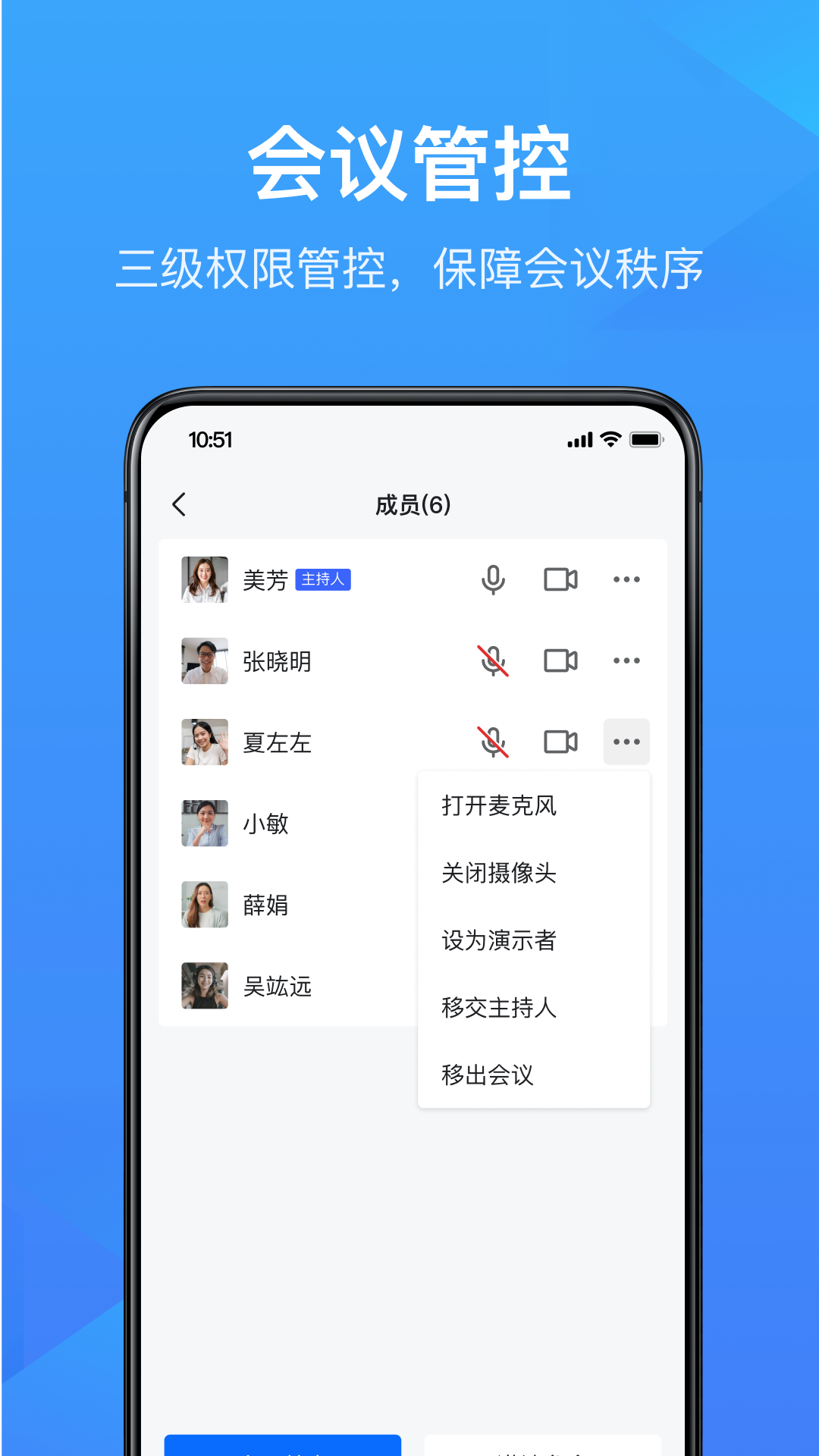 WPS會(huì)議升級(jí)版