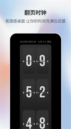 桌面時鐘助手app