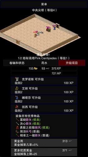 點(diǎn)擊啟示錄2無限金幣版
