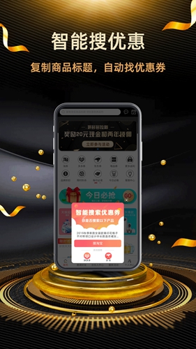 返利街聯(lián)盟app