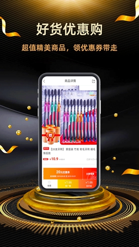 返利街聯(lián)盟app