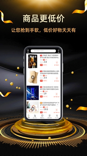 返利街聯(lián)盟app