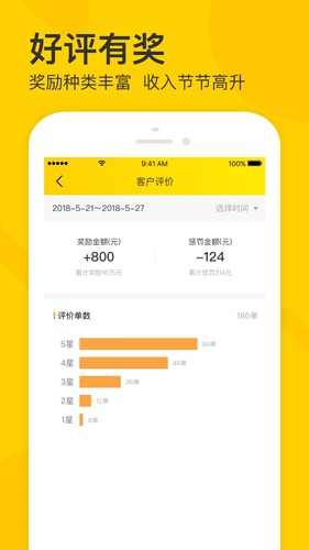 賣家寶安卓手機(jī)版