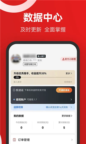 省推安卓手機(jī)版