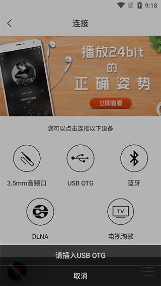 hifi音樂優(yōu)化版