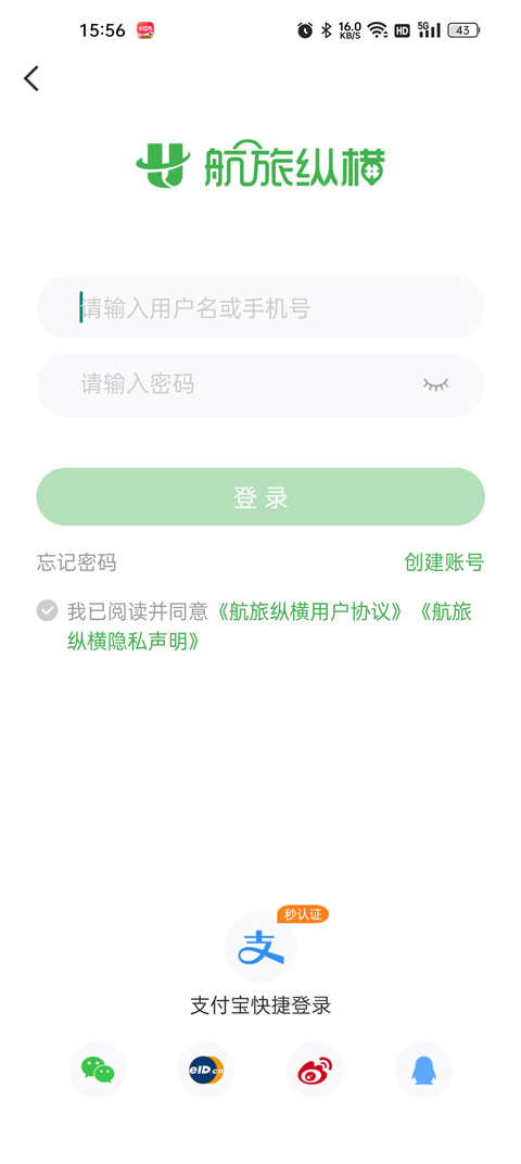 航旅縱橫(飛機(jī)航班)