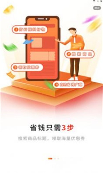 到手購物安卓手機版