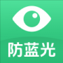 防藍光護眼寶專業(yè)版