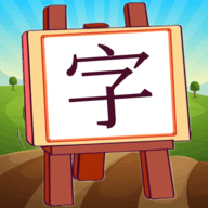 看圖識字朗讀卡手機版
