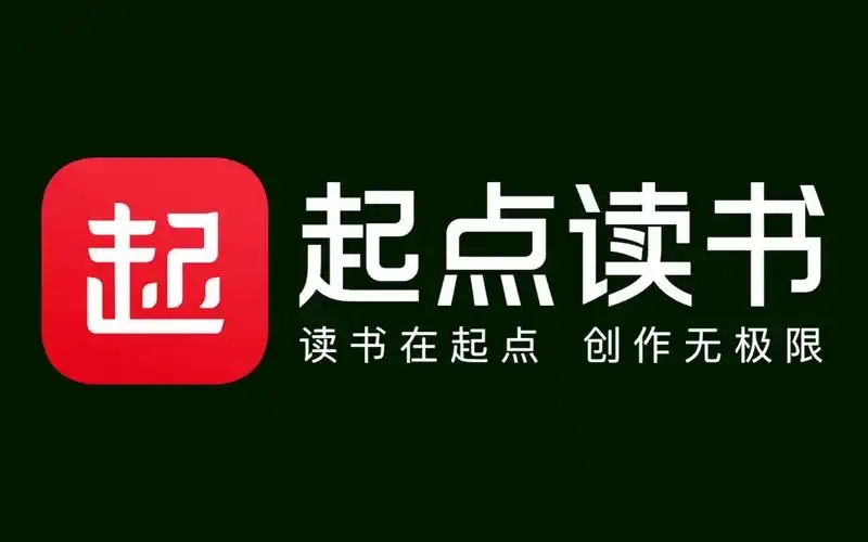 起點(diǎn)讀書下載-起點(diǎn)讀書手機(jī)版/免費(fèi)版/最新版/安卓版