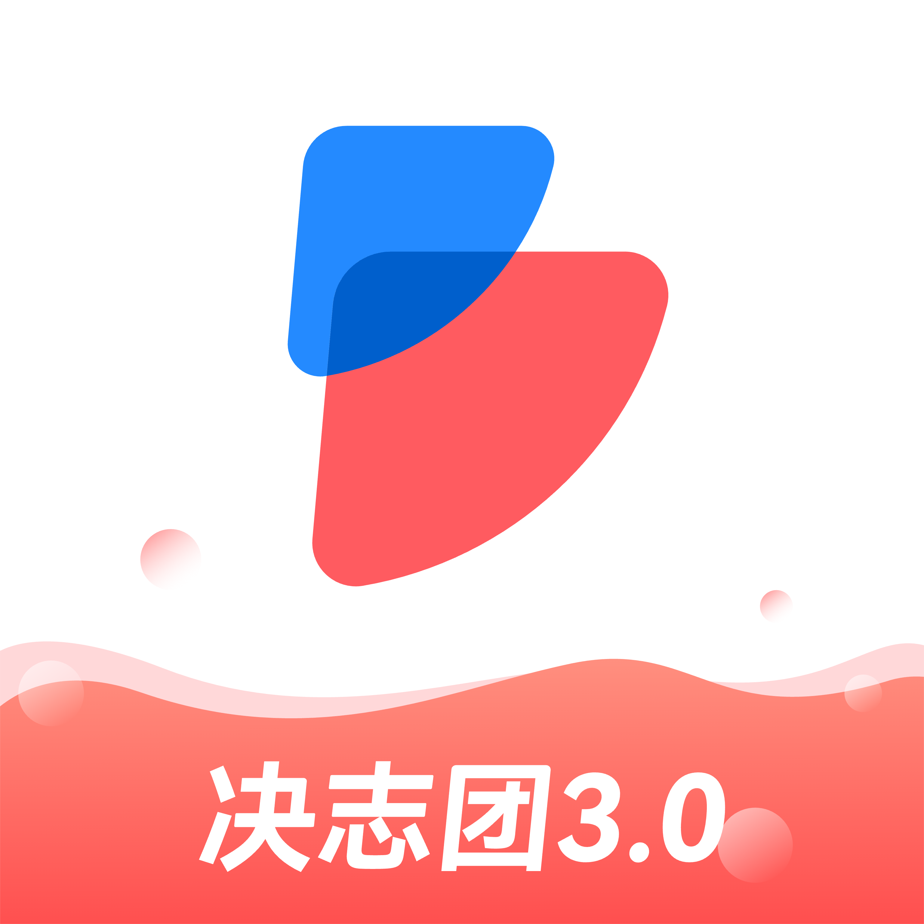 步知公考app