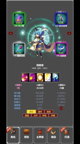 蛙爺?shù)倪M(jìn)化之路手游