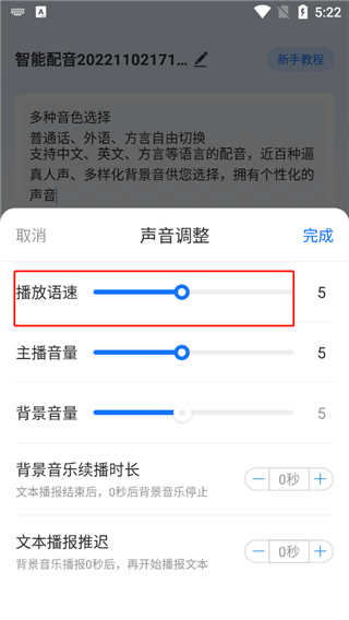 布谷鳥配音免費版