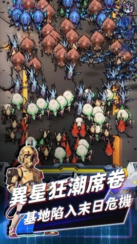 星際防線:蟲襲免廣告版
