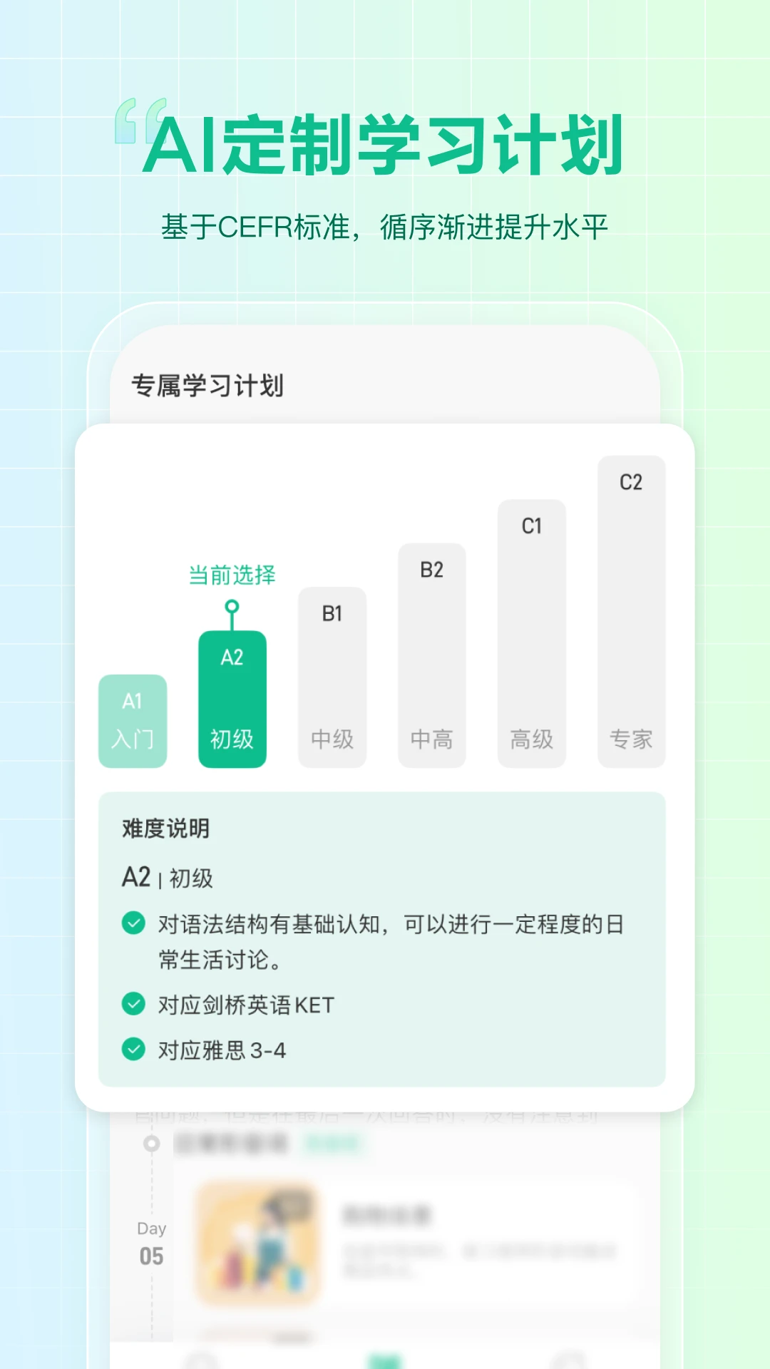 可栗口語(yǔ)(AI外教)