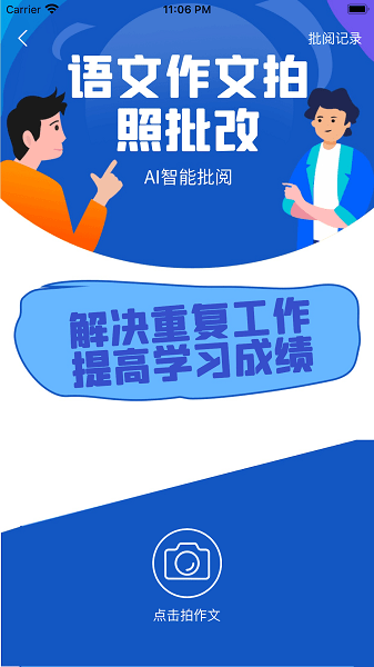 簡(jiǎn)讀正式版
