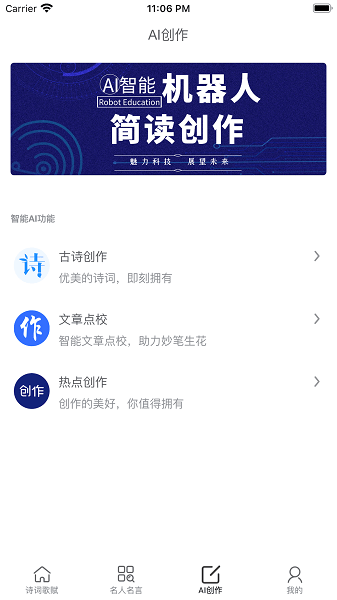 簡(jiǎn)讀正式版