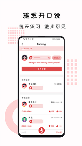 跟哥學(xué)雅思安卓版