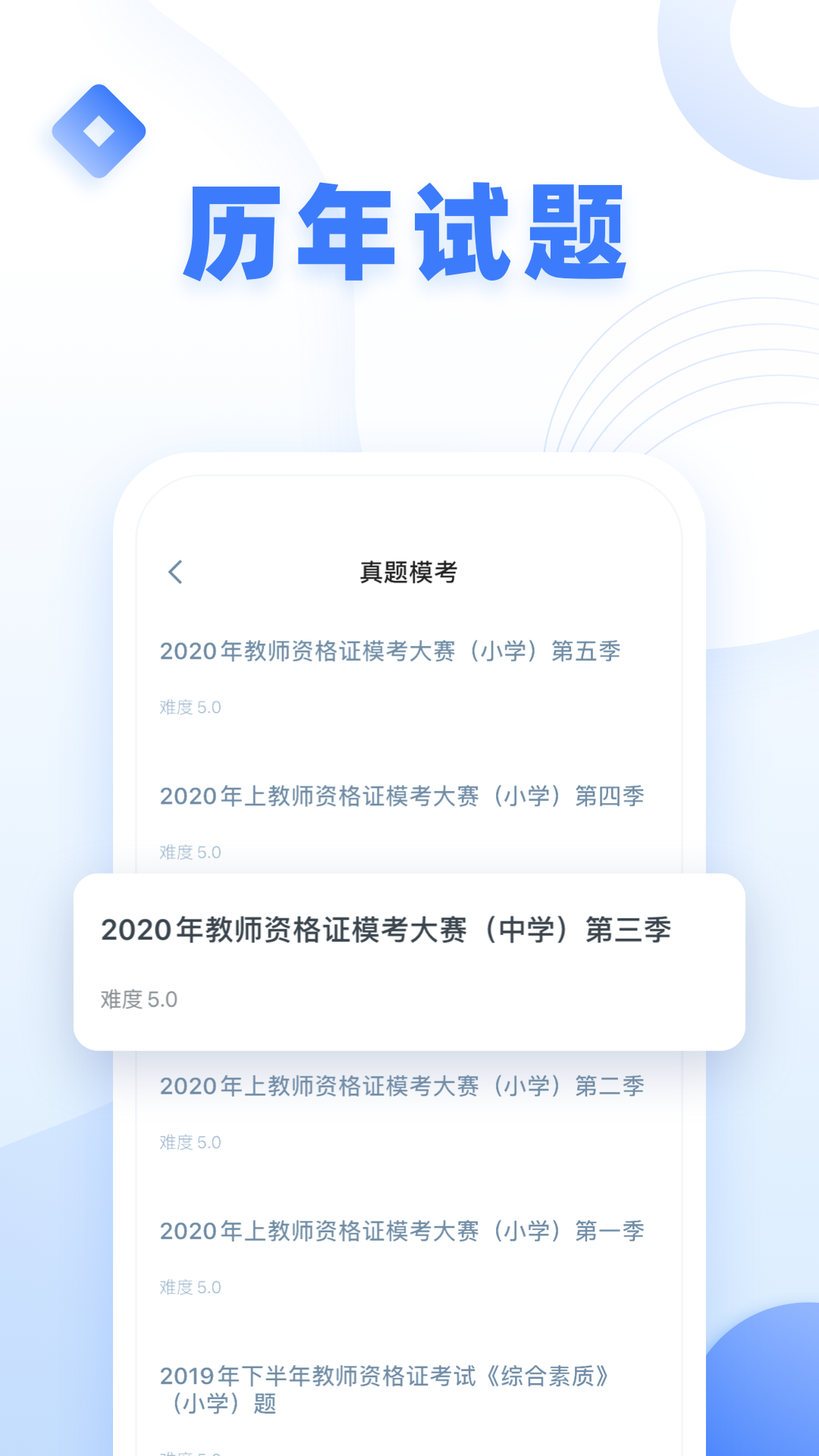 粉筆教師標(biāo)準(zhǔn)版