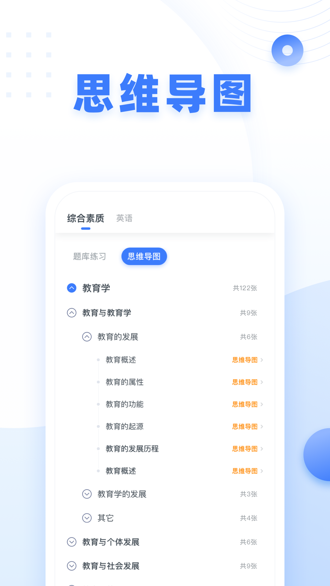 粉筆教師標(biāo)準(zhǔn)版