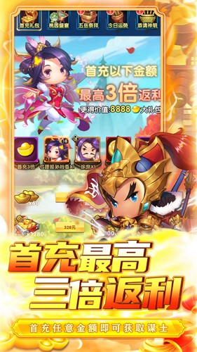 碉堡三國福利版
