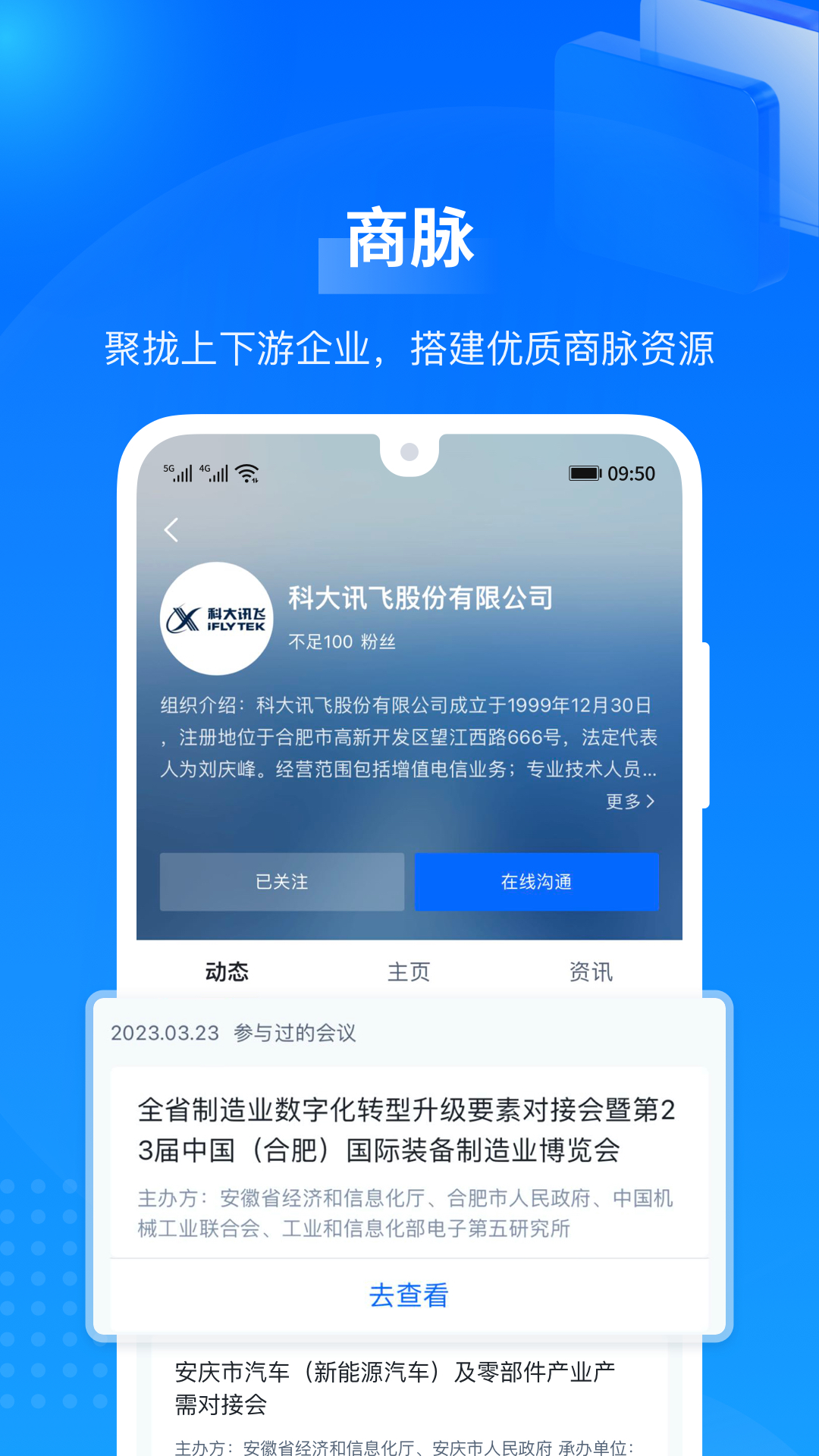 羚羊手機(jī)版