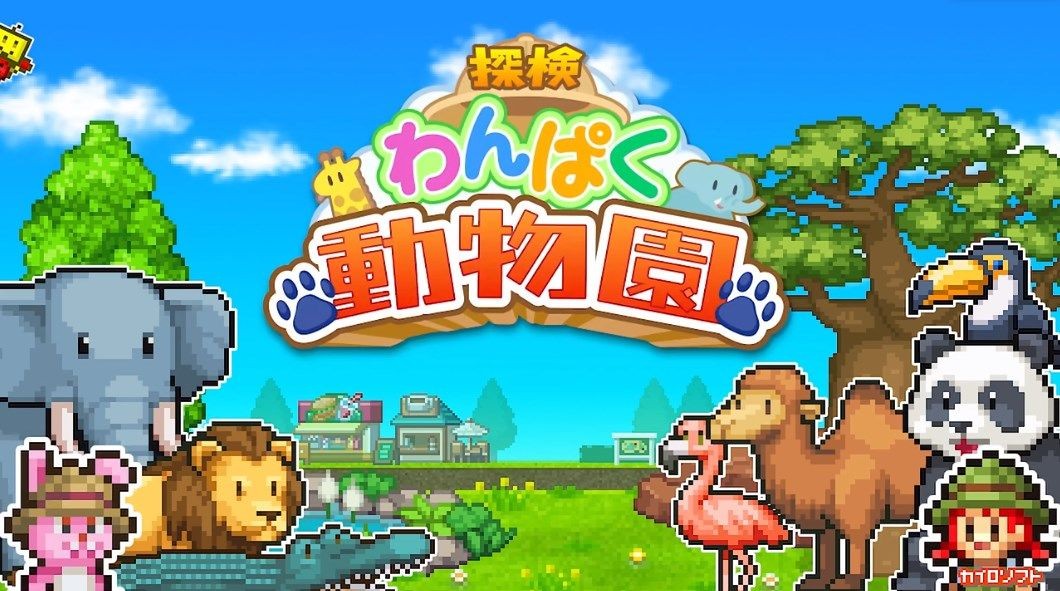 探險(xiǎn)頑皮動(dòng)物園折相思
