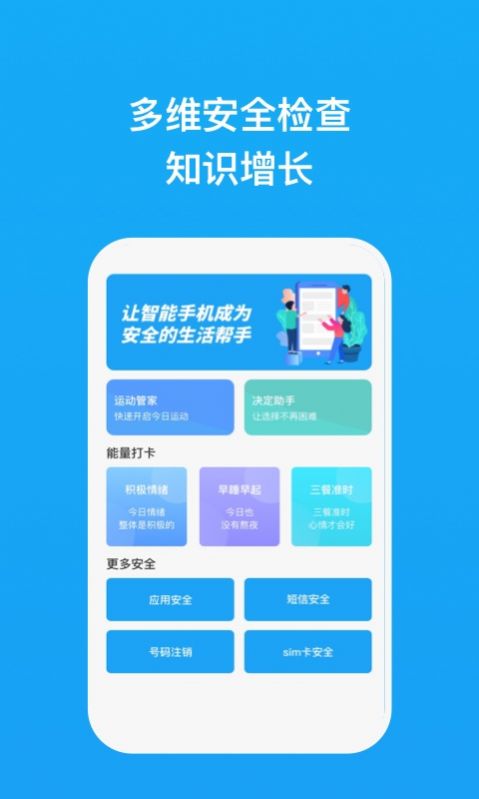 夏云手機(jī)管家安卓版