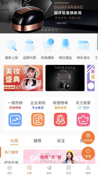 清尾狐購(gòu)物app