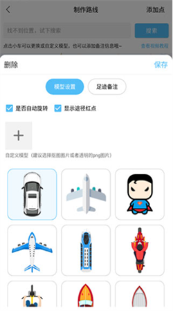 足跡時(shí)光機(jī)最新版本