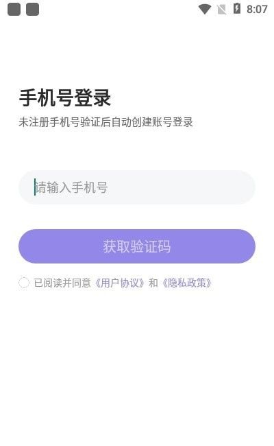 骨醫(yī)生APP