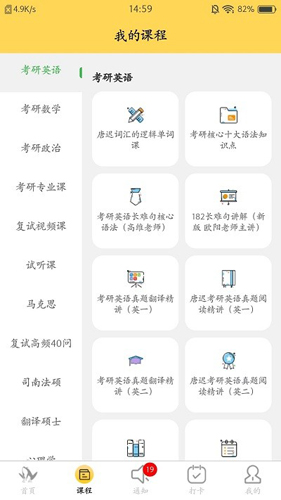 研呱呱app官網(wǎng)版