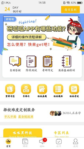 研呱呱app官網(wǎng)版