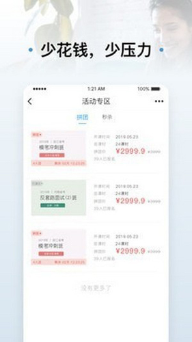 逸學(xué)公考app官方正版