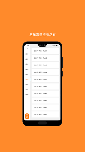 考研英語(yǔ)app電子版