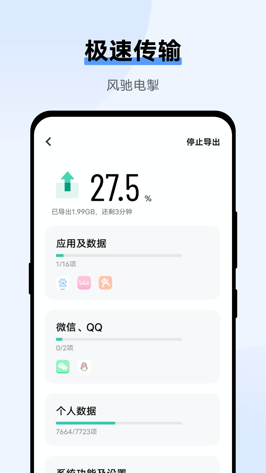 vivo互傳安卓版