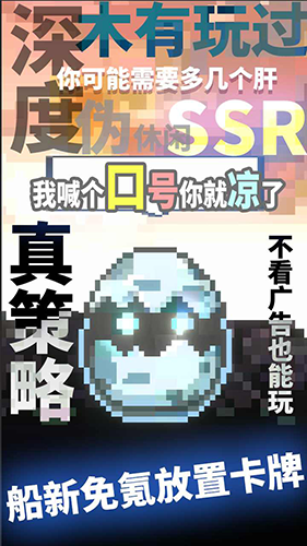 我喊個(gè)口號(hào)你就死了無(wú)限貨幣版